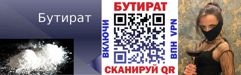 БУТИРАТ оксана  купить наркотик  omg маркетплейс  Шуя 