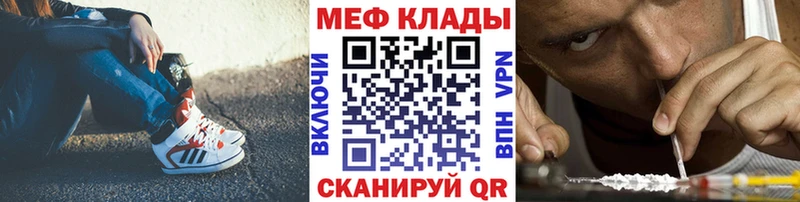 Мефедрон кристаллы  Шуя 