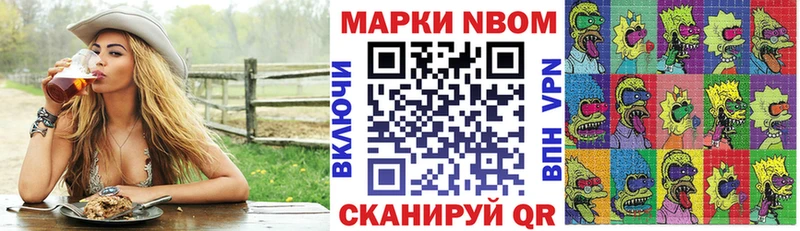 Марки 25I-NBOMe 1,5мг  цены наркотик  площадка клад  Шуя 